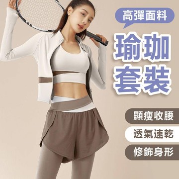 瑜珈衣 外套 瑜珈服 運動內衣 瑜珈褲 運動外套 女生外套 瑜珈上衣 瑜珈套裝 瑜珈褲 運動內衣 無鋼圈內衣 瑜珈外套
