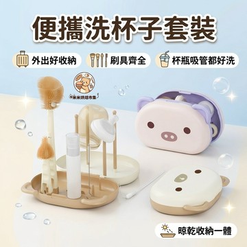 便攜奶瓶刷 食品級矽膠刷 旋轉奶瓶刷 矽膠奶瓶刷 多功能奶瓶清潔組 奶嘴刷 不傷奶瓶內壁 杯刷 吸管刷 洗奶瓶