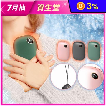 【U-TA】單雙六檔速熱調溫暖手寶 暖手寶 暖暖包 USB充電式 YT5