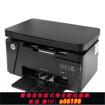 【台灣公司 可開發票】惠普HPM126a/1136/126NW黑白家用辦公激光 打印機掃描復印一體機