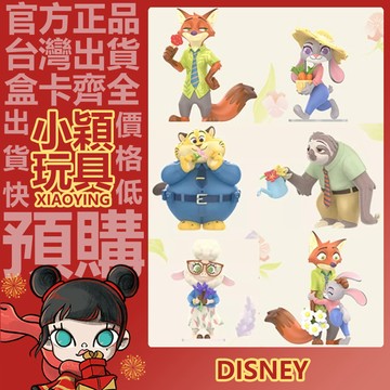 【小穎玩具】迪士尼 瘋狂動物城 花語世界 系列 盲盒 盒玩 盲抽 公仔 擺件 朱迪 尼克 禮物 閃電 賞花的警官