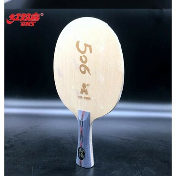航天紅雙喜506A乒乓球拍球拍弧圈快攻型新材料球底板