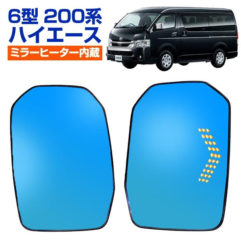HIACE 6型 LED ぶ WINKER MIRROR