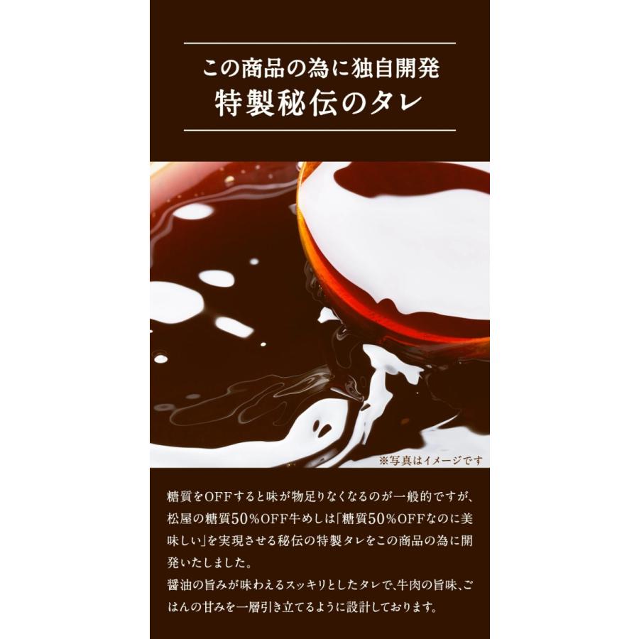 牛丼 牛丼の具 糖質50%OFF牛めしの具 計10袋   保存食  牛丼 肉  仕送り 業務用 食品 おかず お弁当 冷凍 子供 お取り寄せ 送料無料 時短 松屋 まつや