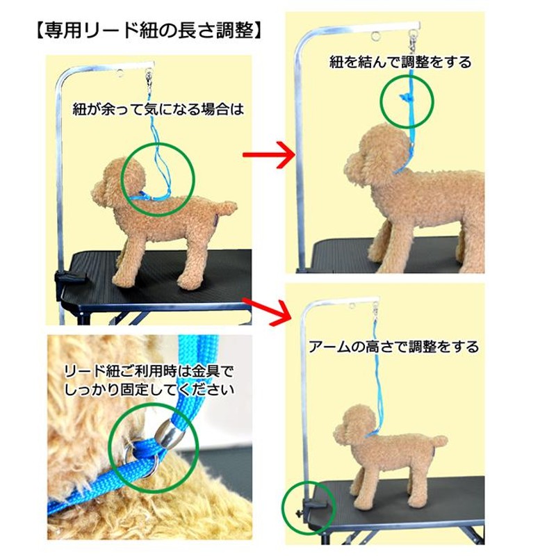 トリミングテーブル BB75-78 Mサイズ 高さ75~78cm トリミング台