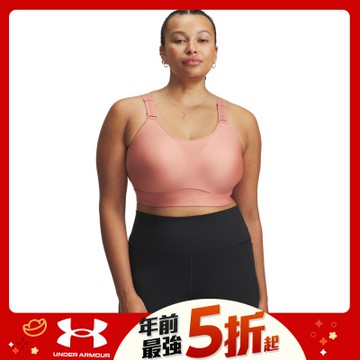 【UNDER ARMOUR】UA 女 Infinity 高衝擊運動內衣_1384112-698
