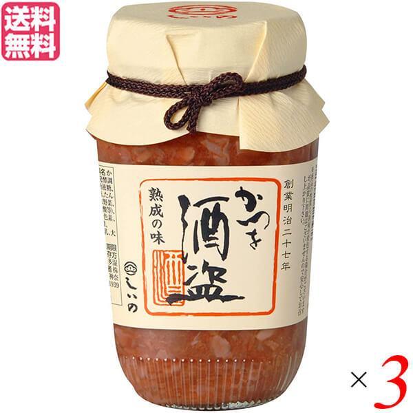 酒盗 かつお アンチョビ しいの食品 かつを酒盗 280g 3個セット 送料無料