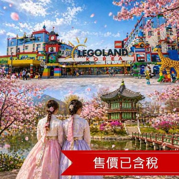 台中出發_慢遊首爾半自助乙日自由活動.連住近明洞飯店兩晚自由逛.暢遊樂高樂園五日_26ICN5D081