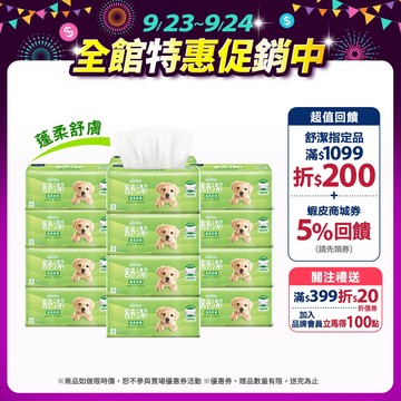 【Kleenex 舒潔】蓬柔舒膚抽取衛生紙 100抽x64包/箱(箱購)