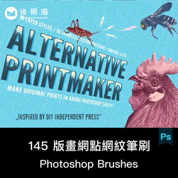 Photoshop筆刷 | PS高端筆刷手繪插畫粉塵紋理噴槍顆粒網點網紋畫筆觸漸變圖案設計