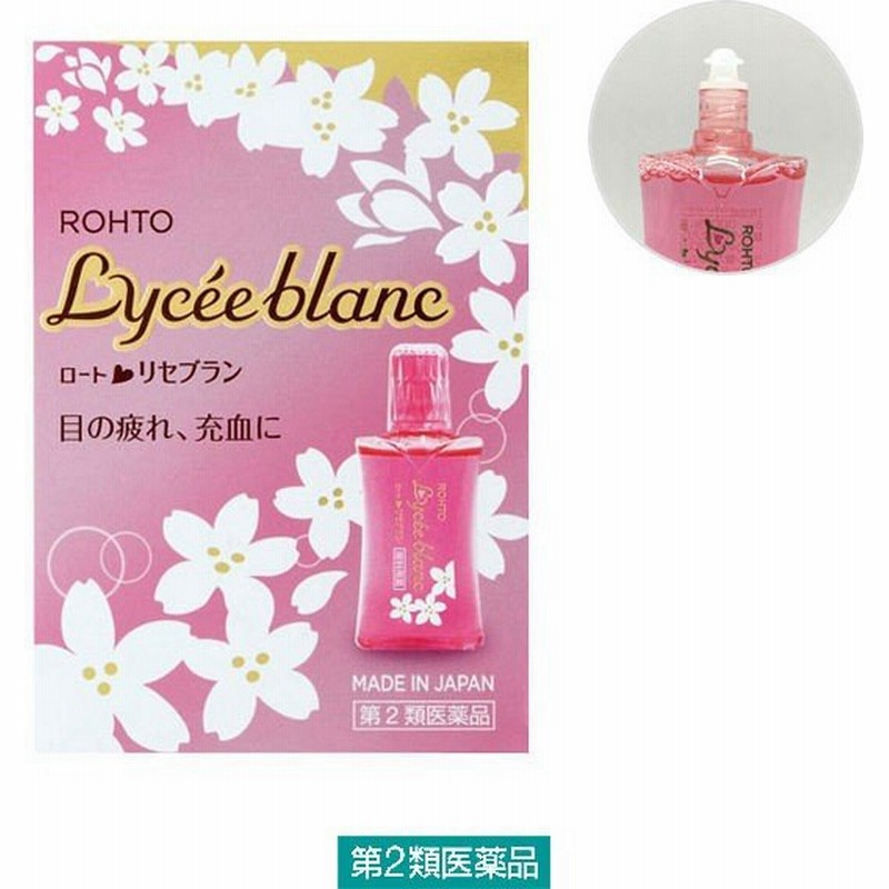 ロートリセブラン 12ml ロート製薬 充血 疲れ目 目薬 第2類医薬品 通販 Lineポイント最大0 5 Get Lineショッピング