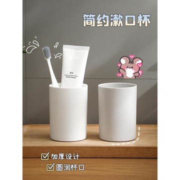居家家簡約漱口杯洗漱杯喝水杯子 家用塑料刷牙杯牙膏牙刷杯牙缸