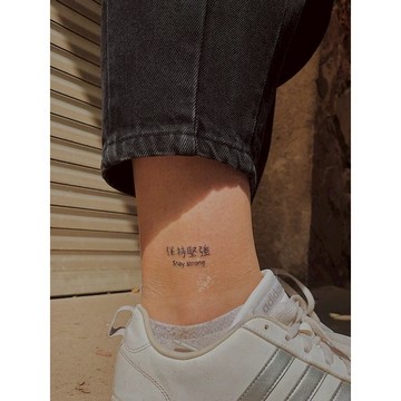 「保持堅強」紋身貼紙 微刺青 小紅書同款 輕紋身 紋身貼 少女 IG 打卡 書法 持久 防水 文字 小紅書 抖音 創意