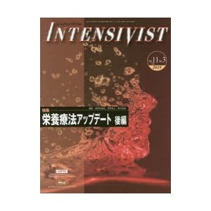 インテンシヴィスト Vol.11No.3