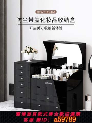 【台灣公司 可打統編】化妝品收納盒桌面高級感防塵大容量衛生間洗漱臺置物架梳妝護膚品