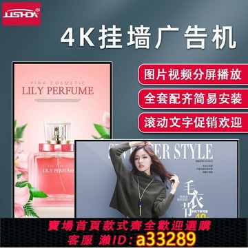 {可打統編 超低價}22/32/43寸49/55/65寸壁掛廣告機顯示屏安卓觸控觸摸屏一體機吊掛奶茶店電視宣傳屏高清豎屏商場掛墻式廣告屏