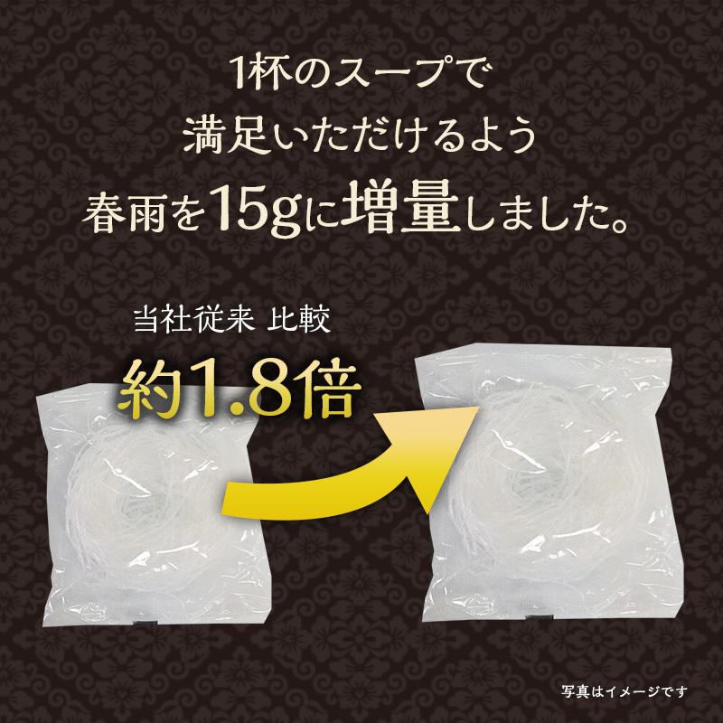 ひかり味噌 贅沢スープはるさめ 胡麻味噌担々 5食入