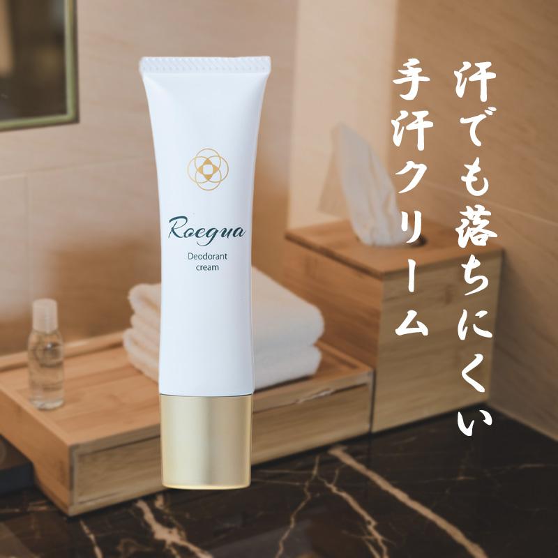 匂リッチクリーム 美容 デオドラント 30g 制汗クリーム ワキガ
