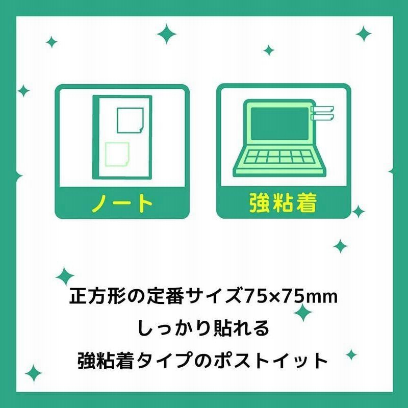 オープニング ポストイット 付箋 強粘着 ノート ネオンカラー 75×75mm 90枚×5冊 654-5SSAN 