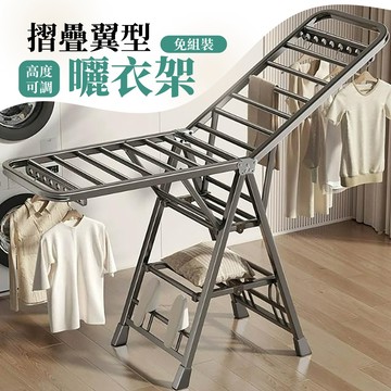 歐德萊 摺疊翼型三層晾衣架 吊衣架 吊衣桿 掛衣架 掛衣桿 晾衣架 晾衣桿 曬衣架 曬衣桿 摺疊曬衣架 移動式曬衣架