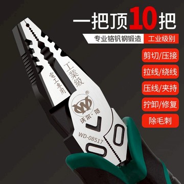 老虎鉗 鉗子 銅線剪 鐵線剪 小鐵剪 螺絲鉗 diy 居家裝修 剪線 剪鋼絲