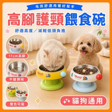 ❤️台灣出貨❤️寵物不鏽鋼碗 冰淇淋款 寵物高腳碗 寵物護頸碗 寵物飼料碗 寵物不鏽鋼碗 大口徑貓碗 狗碗 貓碗