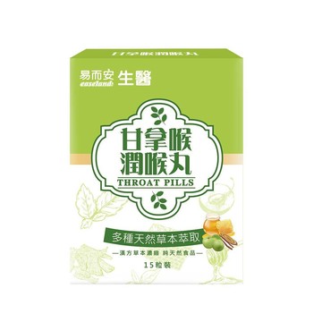 易而安 甘拿喉潤喉丸-15粒/盒
