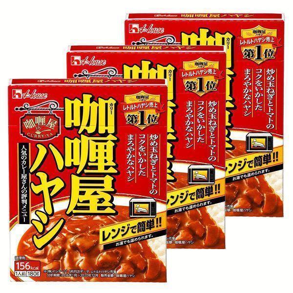 レトルトカレー 電子レンジ対応 ハヤシ ハウス食品 １人前 レトルト食品 3個セット レトルトハヤシ カリー屋ハヤシ