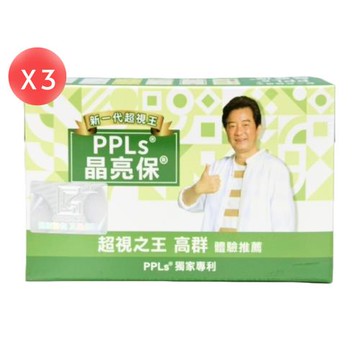 【PPLs】晶亮保 (超視王二代) 膠囊食品 20粒*3盒 (共60粒)