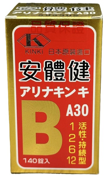 安體健糖衣錠 140錠/瓶 日本原裝進口 B1 B2 B6  B12