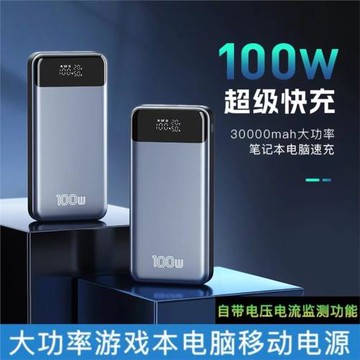 筆記本充電寶130W適用聯想拯救者戴爾惠普華碩游戲本電腦移動電源