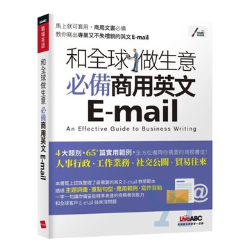 LiveABC 和全球做生意必備商用英文E-mail(附MP3)