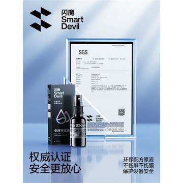 閃魔手機屏幕疏油層修復液指紋油涂層防指紋平板電腦免烤指紋油鋼化膜AF抗指紋膜油屏防護噴霧順滑鍍膜玻璃
