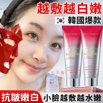 🔥隔日到貨 韓國爆款面膜 美白保濕 韓女水光肌 面膜 保濕面膜 軟膜 美白面膜 水光面膜 面膜保濕 緊緻面膜 韓國軟膜