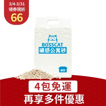 礦感公寓砂｜礦型豆腐砂