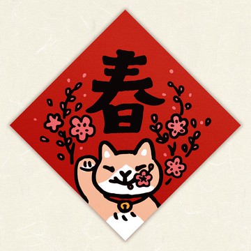 HITOCAT吉豆貓春聯/ 春 eslite誠品