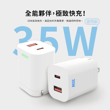 【台灣製造 隔日達】MCK-U2351 PD快充頭 雙孔快充頭 35W Type-C 手機充電器 蘋果充電頭