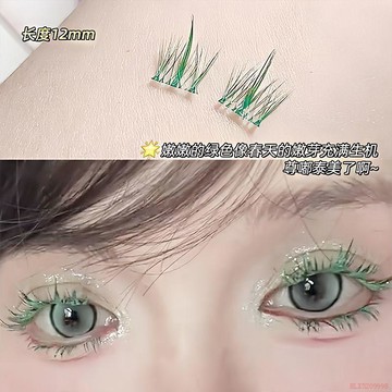 闆娘推薦🌈夢幻多巴胺彩色假睫毛~COS妝分段懶人三部曲夢幻漫畫仙女芭比睫毛