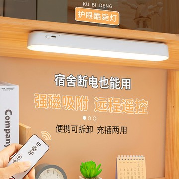 臺灣出貨🔥源頭廠傢臺燈護眼學習遙控款酷斃燈充電插電兩用三色溫宿捨臺燈