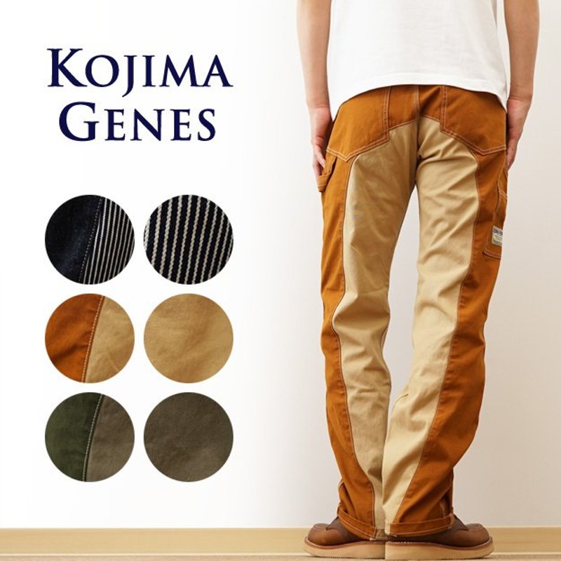 KOJIMA GENES 児島ジーンズ モンキーコンボ ペインターパンツ メンズ ストレート アメカジ 富士金梅 帆布 ダック ワーク チノ デニム  ジーパン RNB-1081 RNB1081 通販 LINEポイント最大0.5%GET | LINEショッピング