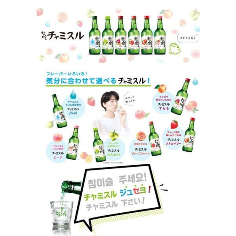 ももぷり/日本酒 2本ずつ