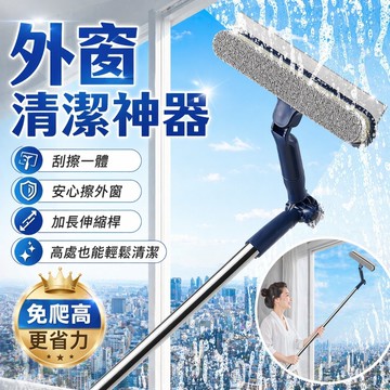 🔥優選好物🔥【高層雙面擦窗器】家政保潔專用 玻璃清潔神器 台灣製安全磁力 防跌落設計 強力去污不留痕 洗窗神器