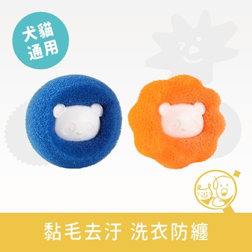 【毛好物嚴選】黏毛去汙清潔球(5入組)