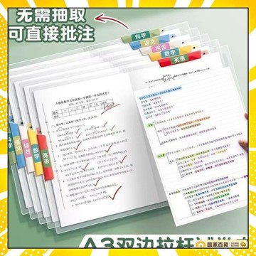 🏅隔日到貨🏅5入 雙拉桿試捲夾 A3試捲夾 資料文件夾 收納資料夾 A3拉桿 文件夾 辦公檔案夾 雙夾資料夾