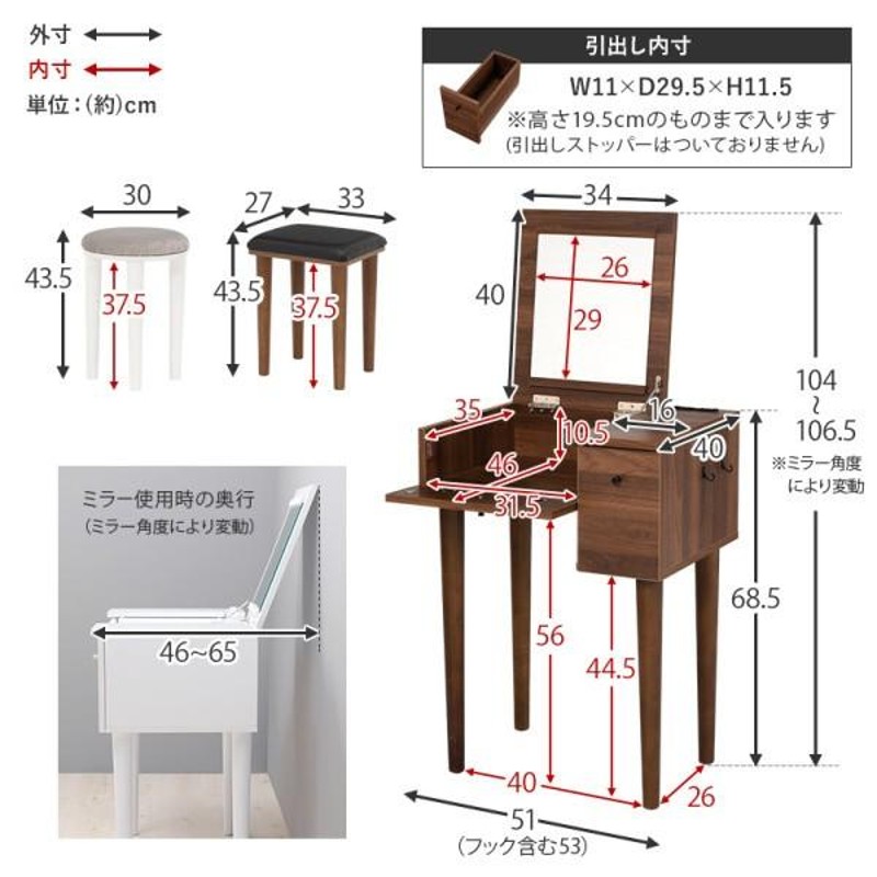 天面開閉式 ドレッサー デスク チェア セット コンパクト 鏡台