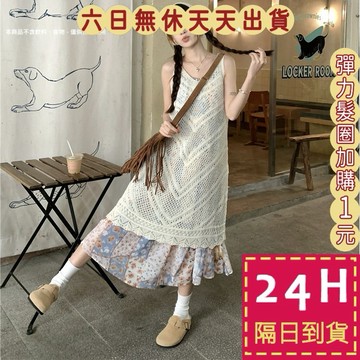 【臺灣現貨馬上出貨】隔日到貨 女裝 洋裝 針織 吊帶 中長版 鏤空吊帶 針織v領 罩衫 百搭上衣JR070【現貨24H】