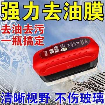 現貨【隔日達🚀】油膜清潔刷 去油膜神器 汽車油膜擦 玻璃油膜擦 油膜清潔擦 油膜擦 汽車除油膜 汽車玻璃清潔擦  0IJ