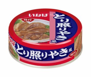 いなば食品 とり照りやき風 75g×24個入｜ 送料無料