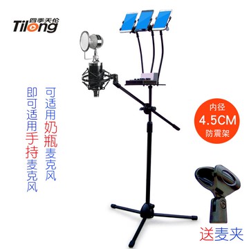 立麥架 主播手機直播支架補光美顏立式落地咪架抖音快手聲卡平台手機話筒架室內戶外直播架三角金屬懸臂升降坐站兩用【MJ3605】