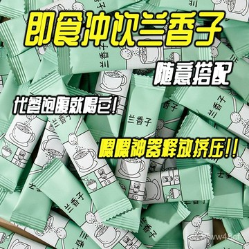 免運下殺價 【滿100送10】蘭香子  奇亞籽 純度99%特級蘭香子泡水 獨立包裝 速溶奇亞籽 沖飲即食 批發